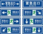 紧急出口