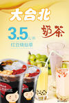 奶茶
