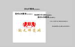 陶元帅
