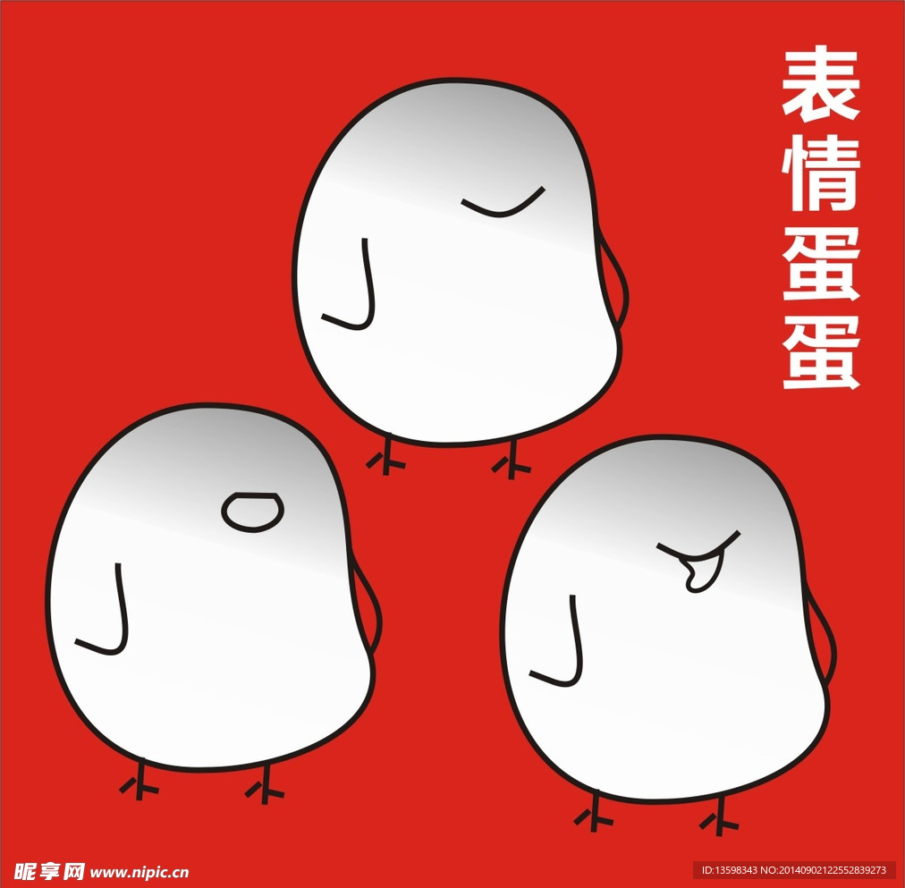 表情