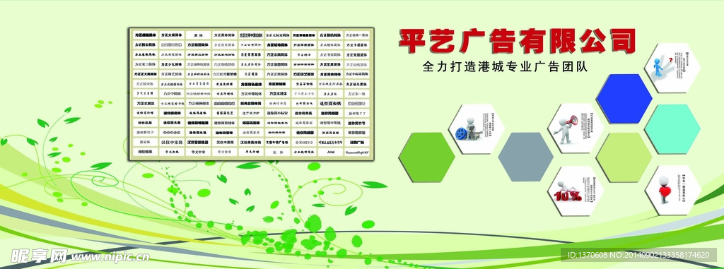 广告形象墙 展示墙