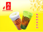 奶茶灯片