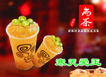 奶茶灯片