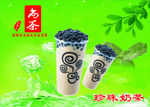 奶茶灯片