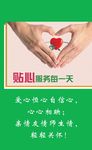温馨标语展板