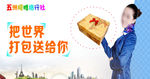 旅游海报创意banner