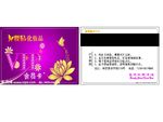 化妆品店会员卡VIP卡