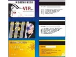 美发店会员卡VIP卡