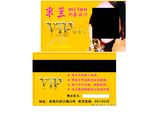 美发店会员卡