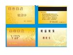 美容美发VIP金卡