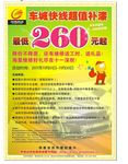 喷漆广告