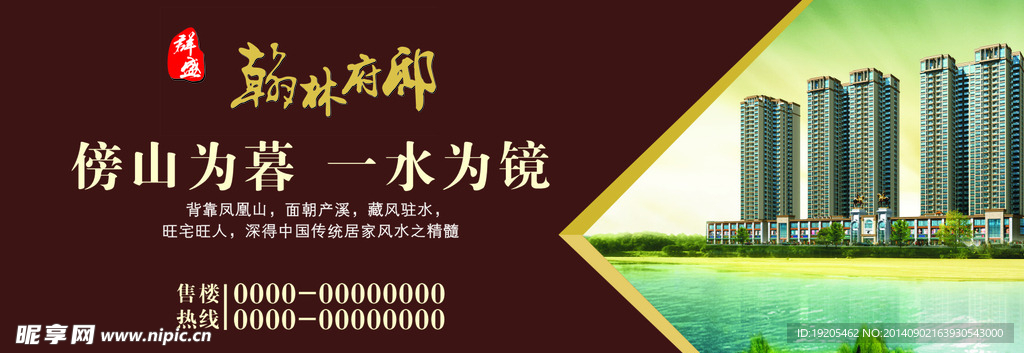 房地产模板