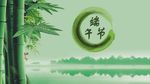端午节视频素材