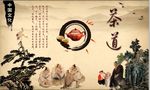 茶文化