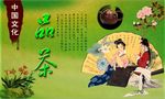 茶文化