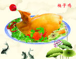 桶子鸡