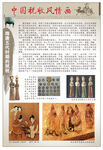 中国税收风情画