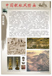中国税收风情画