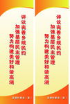宣传标语