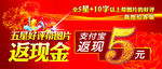 支付宝返现金