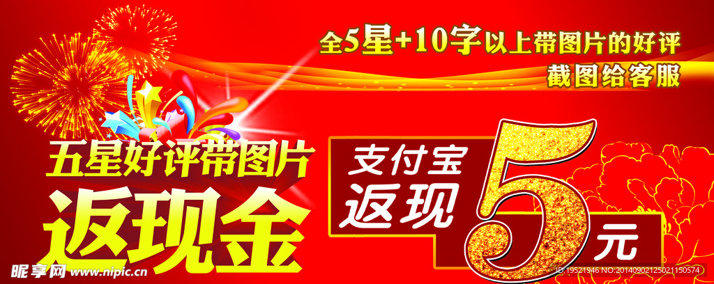 支付宝返现金