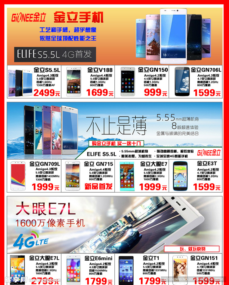 手机海报