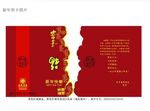 新年贺卡图片