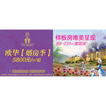 房地产候车厅广告设计