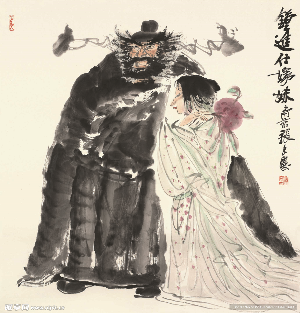 钟进士嫁妹