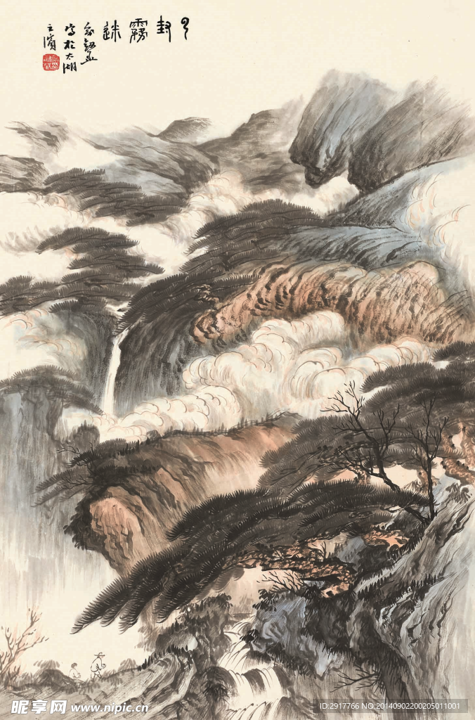 云封雾迷
