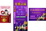 红酒开业志庆