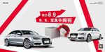 一汽大众奥迪