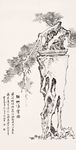 雅供清赏图