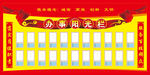 阳光栏