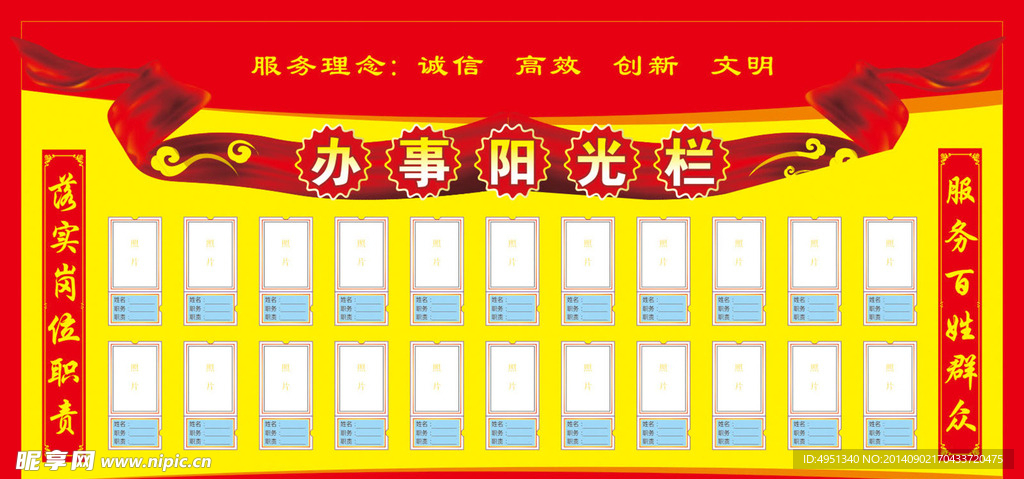 阳光栏