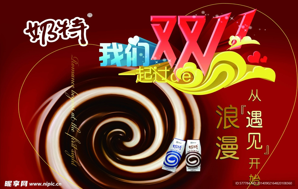 蒙牛奶特