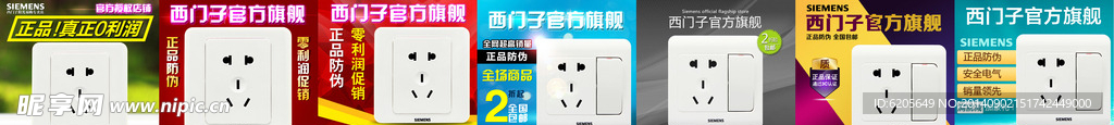 直通车主图