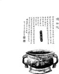 独家制作中国传统拓印