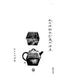 独家制作中国传统拓印