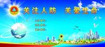 人防背景墙
