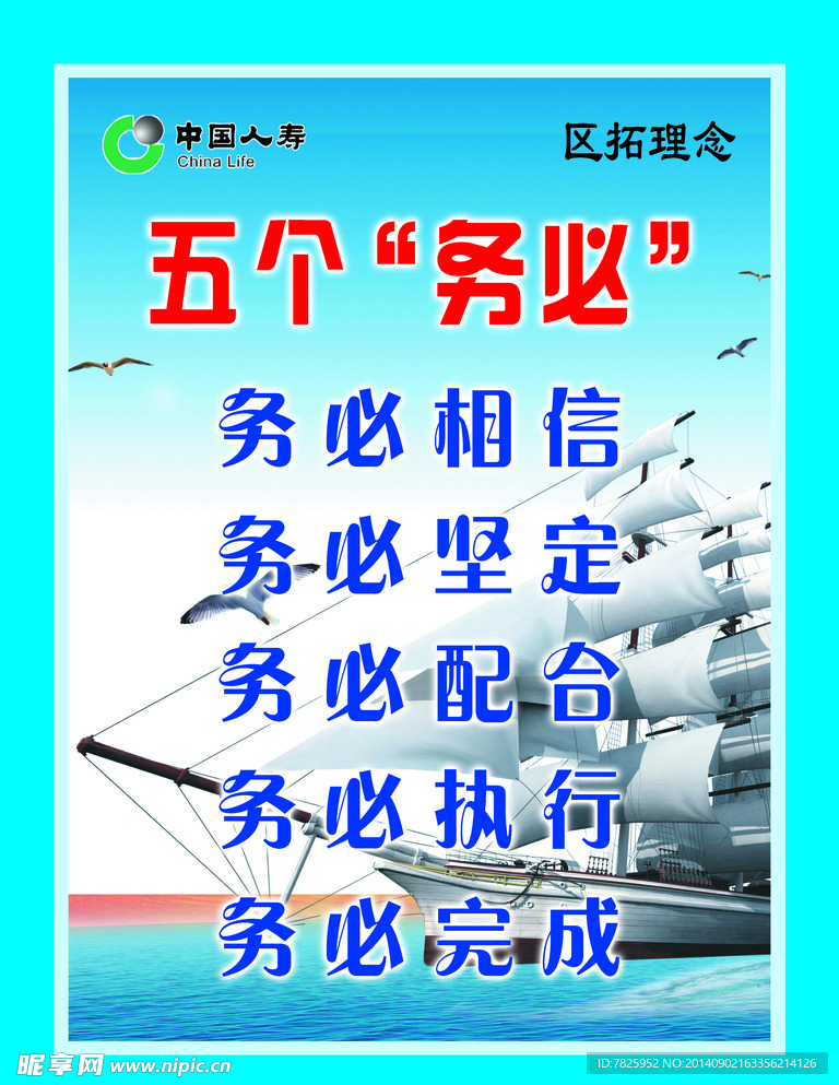 五个务必