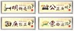 廉政宣传墙匾