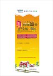 商场活动X展架