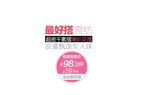 淘宝女装文字排版