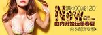 淘宝内衣广告图