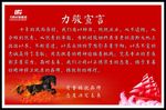 企业宣言