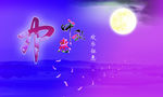中秋背板