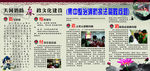 廉政宣传栏