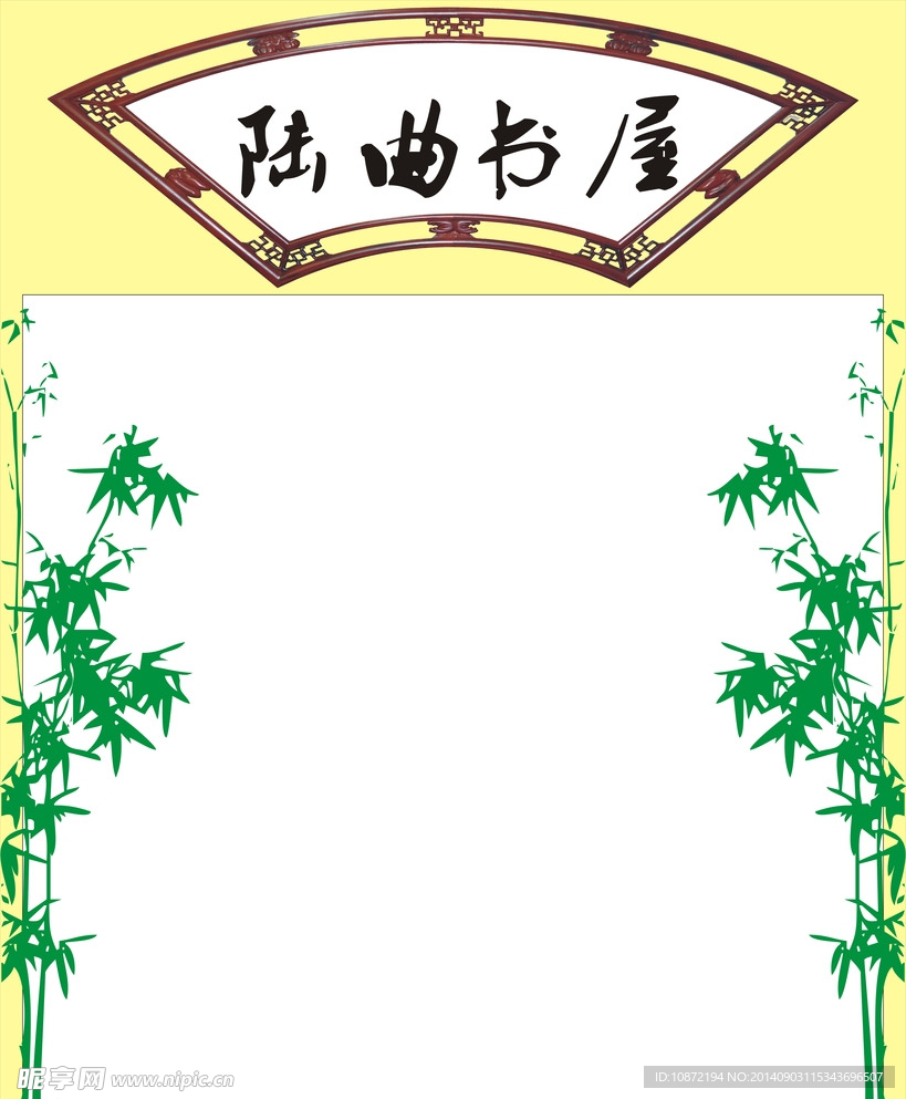 陆曲书屋