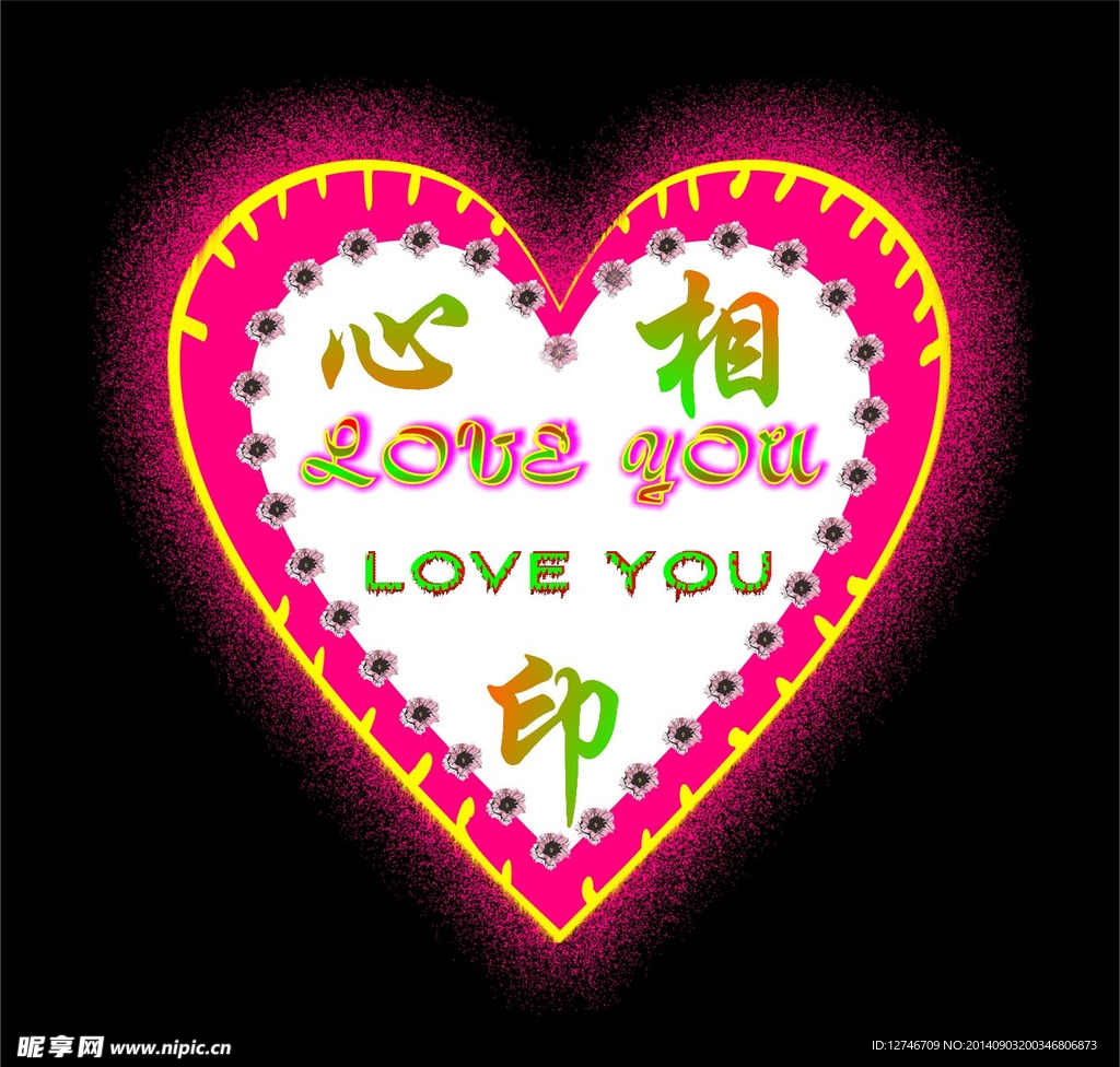 心心相印